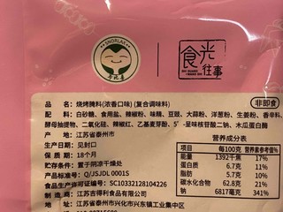 空气炸锅炸肉首选，食光往事烧烤腌料30g