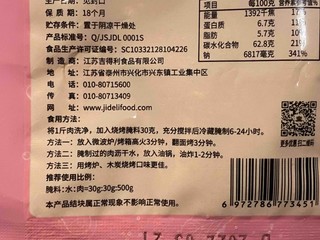 空气炸锅炸肉首选，食光往事烧烤腌料30g