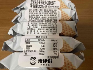 超级好吃的亚米牛奶榛子味夹心威化饼干