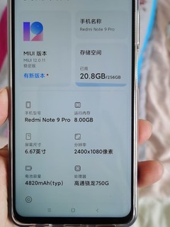 昨天买的Redmi Note 9 PRO