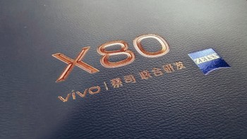 X80评测 篇一：天玑9000加持，VIVO X80扬帆启航！ 