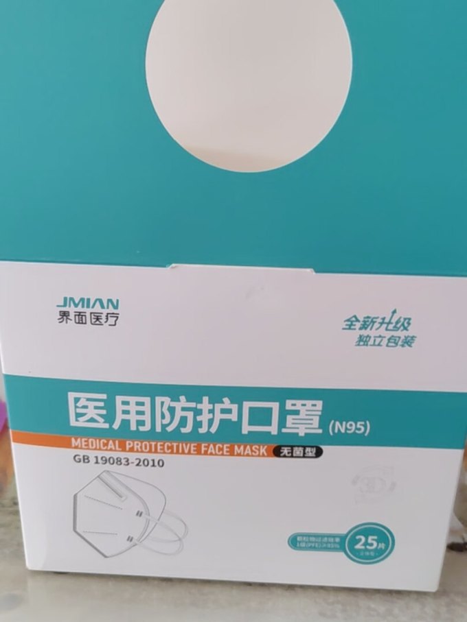 界面医疗医用口罩