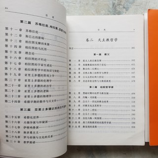 不要犹豫，40元西方哲学史或是年度最值书