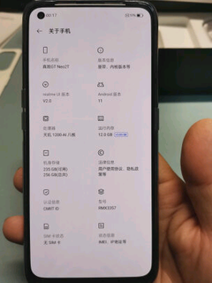 真我GT Neo2T最爱的手机