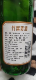 口感不错的复古竹叶青酒