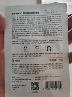 消除眼袋黑眼圈的神奇物品。