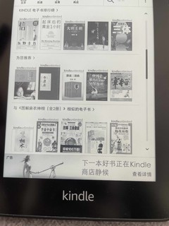 Kindle我随身带的数码好物