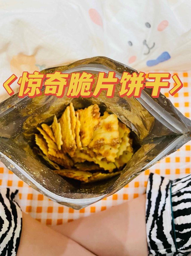 从大学就爱吃到现在的饼干