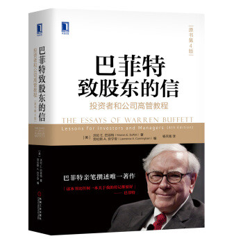 “股神”巴菲特推荐给投资者的10本精选书籍，值得每个人都读一读！