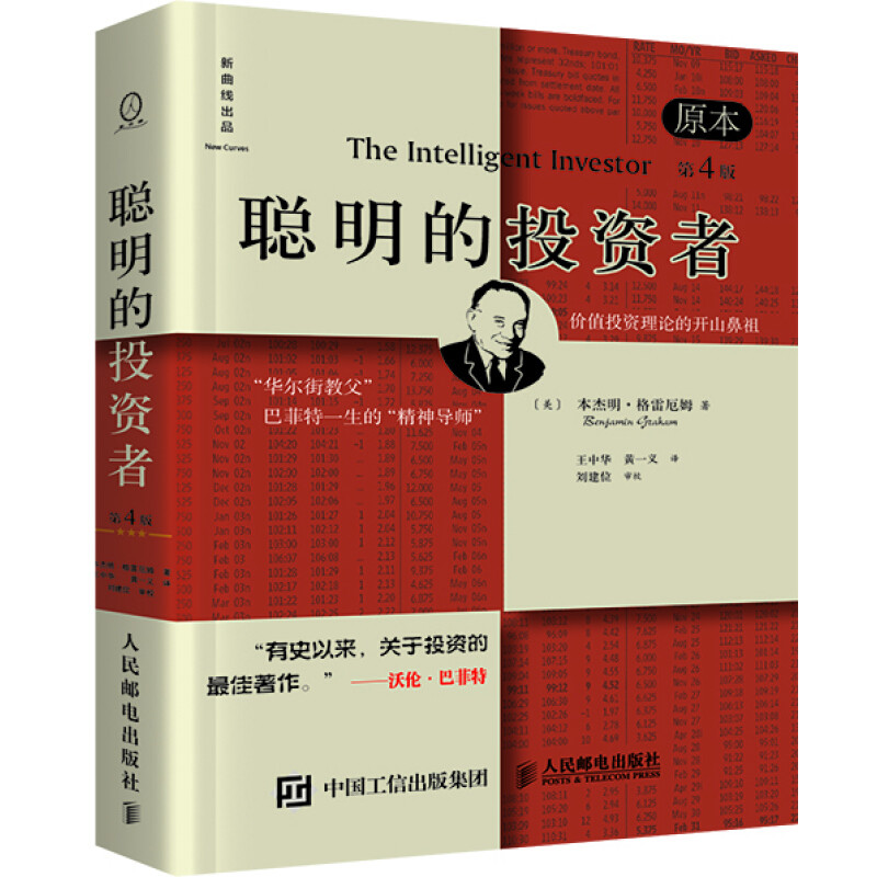 “股神”巴菲特推荐给投资者的10本精选书籍，值得每个人都读一读！