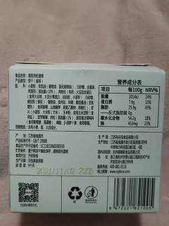 看电视小零食海苔肉松蛋卷