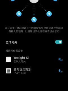 yeelight s1到手