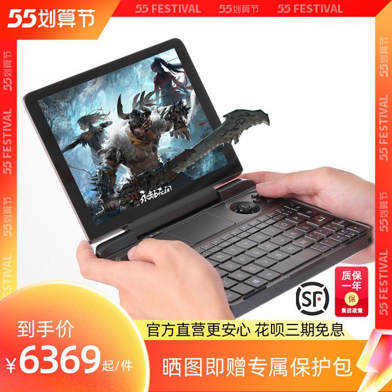 人生的第一台Win掌机, 2020款GPD WIN Max简评