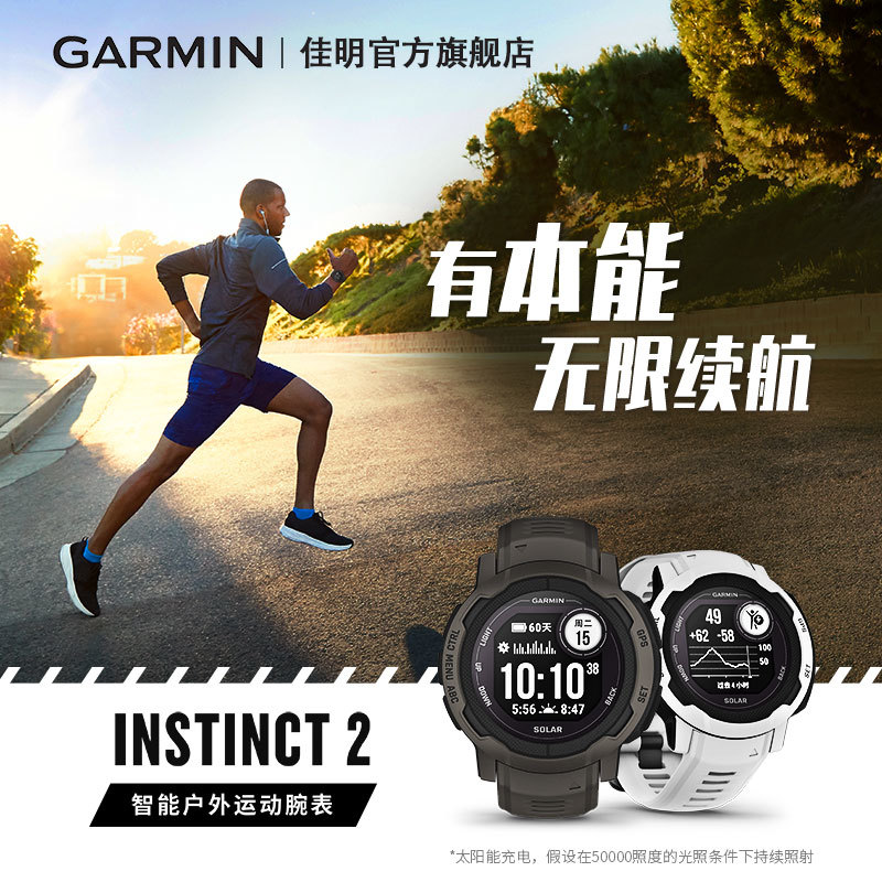 OP粉来吧！佳明《海贼王》联名限定款 本能INSTINCT 2太阳能运动腕表