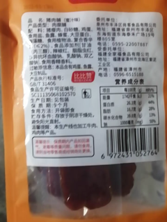 比比赞肉脯 好吃的小零食