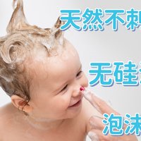 好物分享｜宝宝头发洗护有这两款就够了！