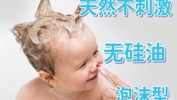好物分享｜宝宝头发洗护有这两款就够了！