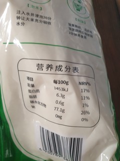 这个米应该是我吃过最好吃的