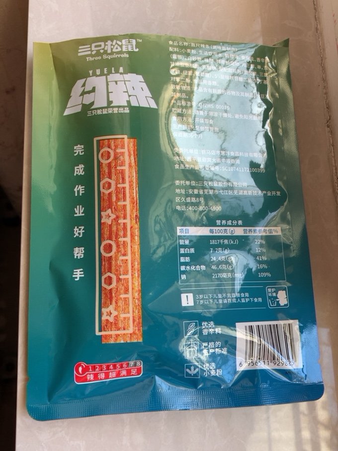 不能吃辣的人也能接受-三只松鼠直尺辣条