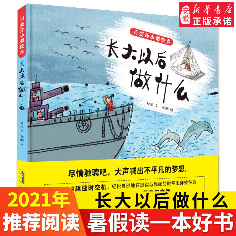 五一亲子书单—书香战疫情，阅读向未来，记新手家长与孩子居家静态独处的日子