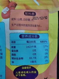 无限回购的山楂条娃和我抢着吃