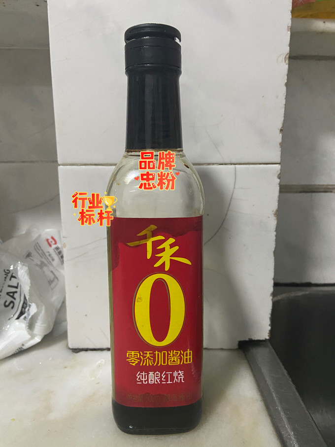 千禾酱油食醋