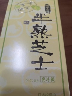 适合夏天的半熟芝士