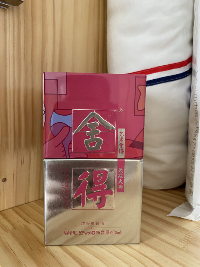 舍得 致敬大师 52度 小酒