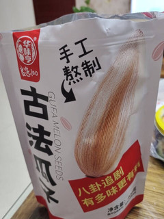 华味亨瓜子