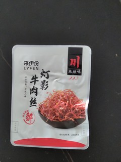 越嚼越香的灯影牛肉丝