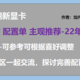 22年5月丨DIY电脑 配置单1620-8000元 不用担问题显卡 翻新显卡