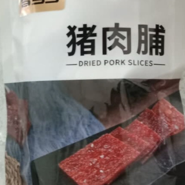 香当当猪肉脯超好吃