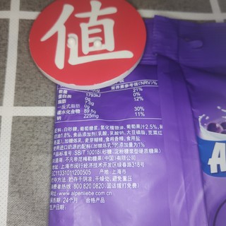 新口味，新体验，阿尔卑斯金银葡萄牛奶硬糖