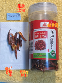 厨房的超辣神器， 川珍朝天干辣椒100g