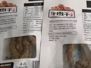 老川东牛肉干