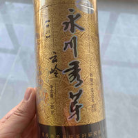 明前茶贵如金一杯永川秀芽品重庆