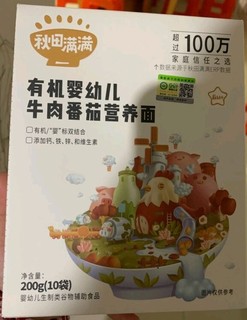 牛肉番茄面