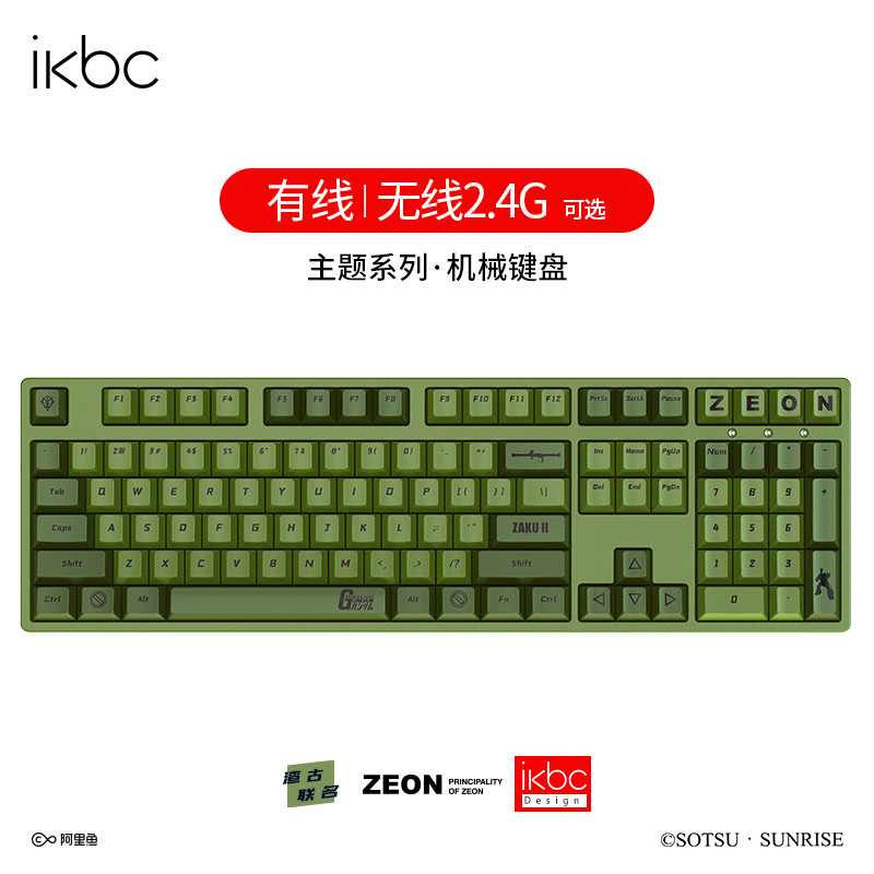 打字也能三倍速？IKBC X 机动战士高达 夏亚专用扎古II键盘