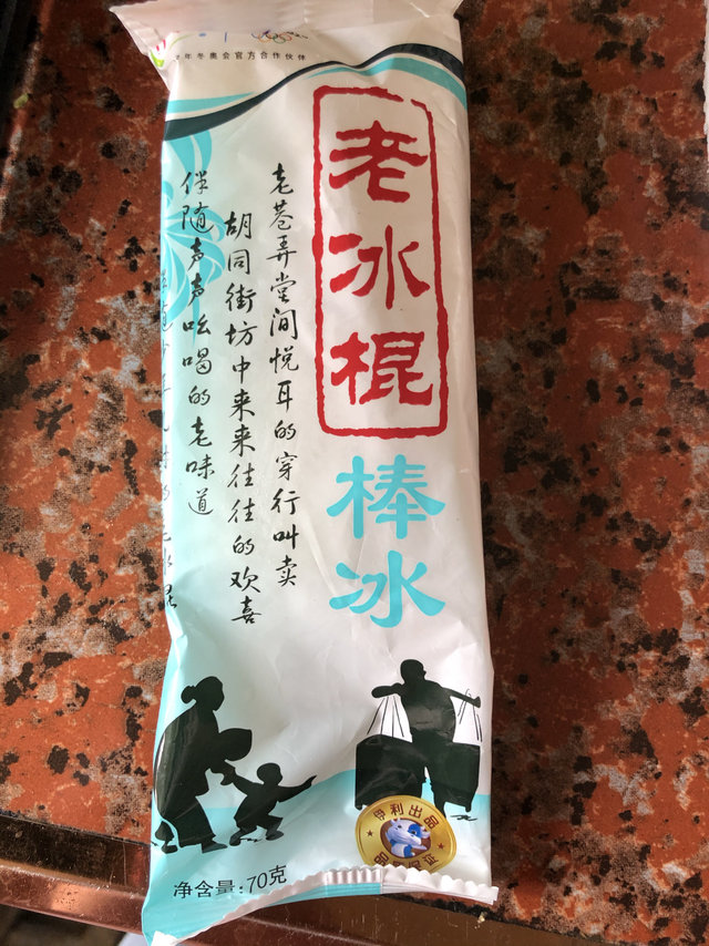 夏天必囤零食之老冰棍