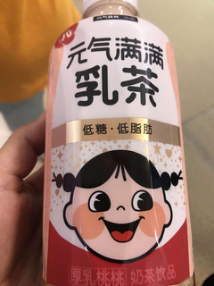 元气满满乳茶