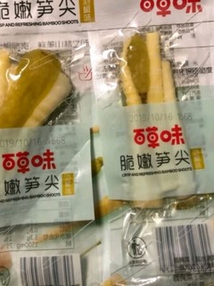 零食好物