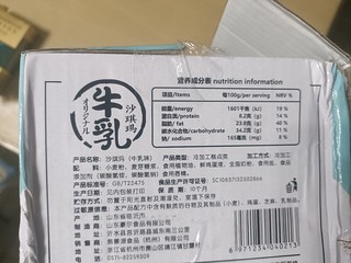 一款不错的沙琪玛！