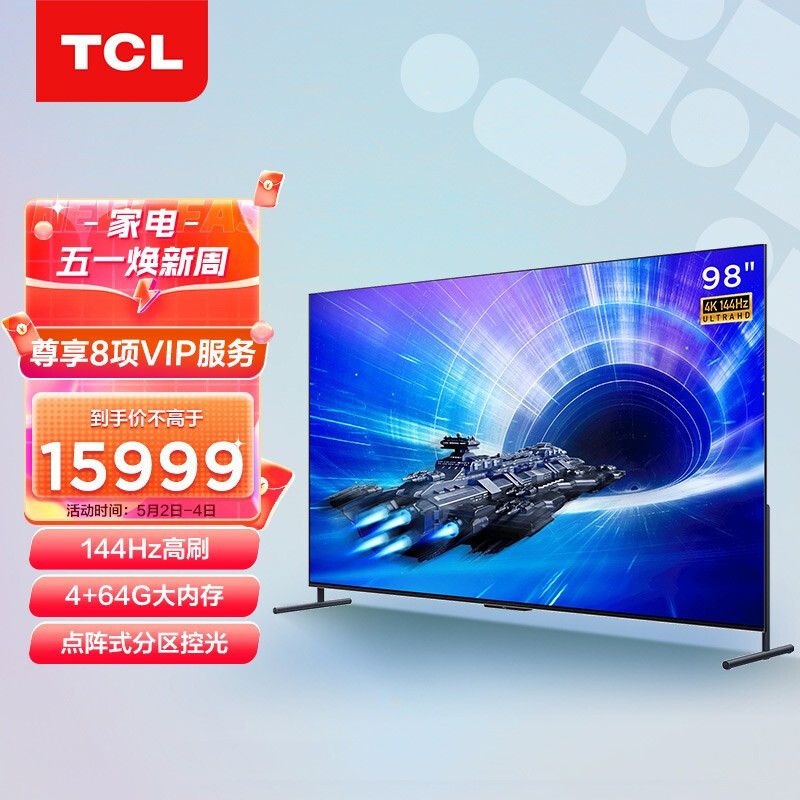 在家尽享影院级试听体验，TCL T7E真高刷电视高配大尺寸一机到位