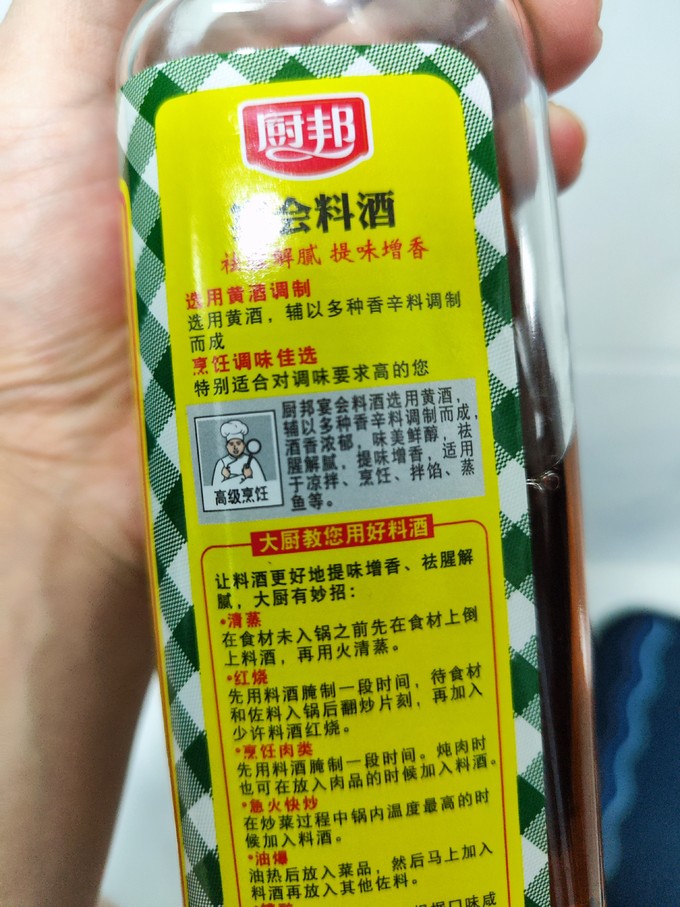 料酒可以用什么代替图片