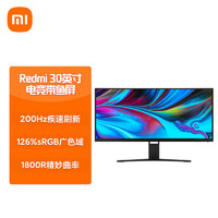 Redmi30英寸WFHD带鱼屏200Hz高刷126%sRGB色域1800R21:9电竞游戏曲面电脑显示屏小米红米