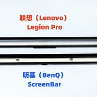 用BenQ 1/5的预算，买Lenovo Legion Pro显示屏灯，它真的很香！