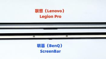 桌面升级记 篇七：用BenQ 1/5的预算，买Lenovo Legion Pro显示屏灯，它真的很香！