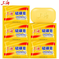 上海硫磺皂痘痘肌肤适用于油性添加精细硫磺粉SHANGHAIXIANGZAO 上海香皂 上海硫磺皂 85g*5痘痘肌肤