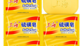 上海硫磺皂痘痘肌肤适用于油性添加精细硫磺粉SHANGHAIXIANGZAO 上海香皂 上海硫磺皂 85g*5痘痘肌肤