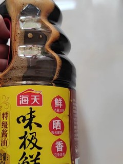 酱油